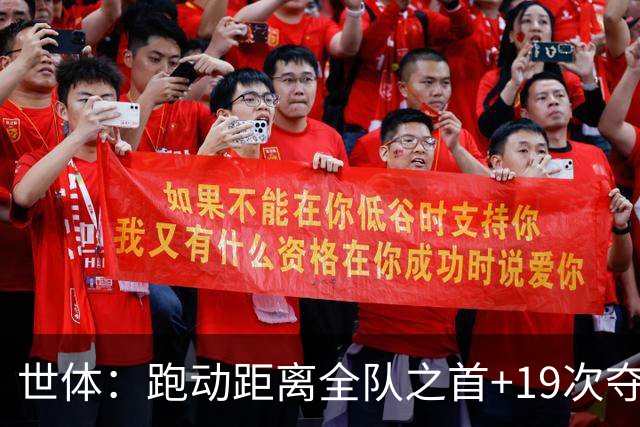 世体：跑动距离全队之首+19次夺回球权，数据表明罗德里找回状态