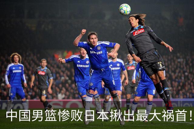 中国男篮惨败日本揪出最大祸首！顶薪后卫7中1被打回原形，郭士强看走眼了