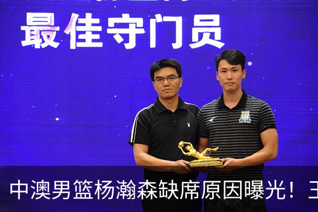 中澳男篮杨瀚森缺席原因曝光！王治郅特训徐昕，郭士强选最强12人