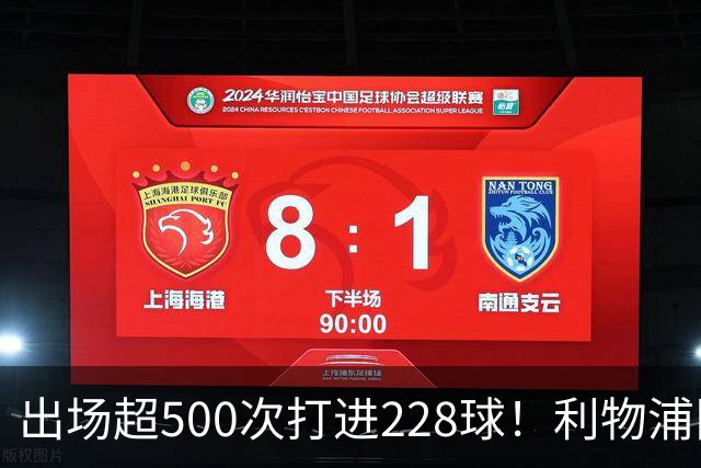 出场超500次打进228球！利物浦队史百大球星第11位：比利·利德尔