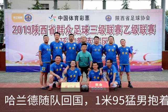 哈兰德随队回国，1米95猛男抱着浣熊玩偶下飞机！国王王后亲自接见，9万人在广场“划船”迎接，F-35战机升空护航