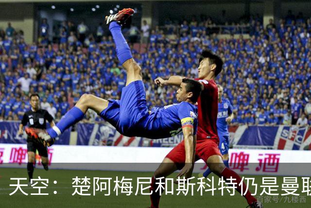 天空：楚阿梅尼和斯科特仍是曼联主要目标，红魔也考察了布阿迪