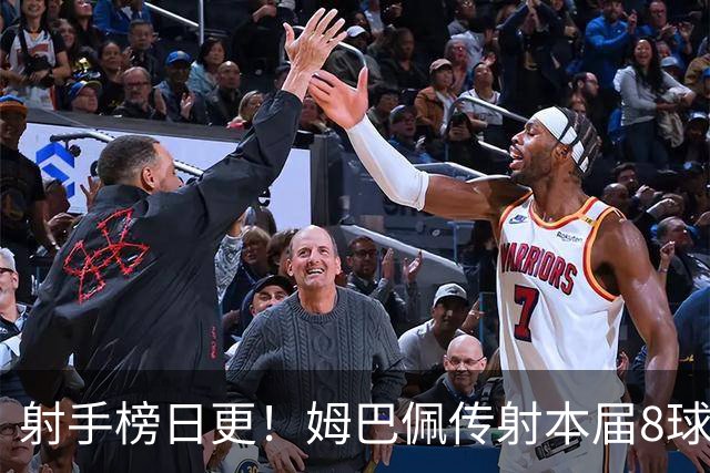 射手榜日更！姆巴佩传射本届8球3助 历史榜追至只差1球