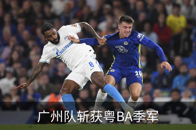 广州队斩获粤BA季军